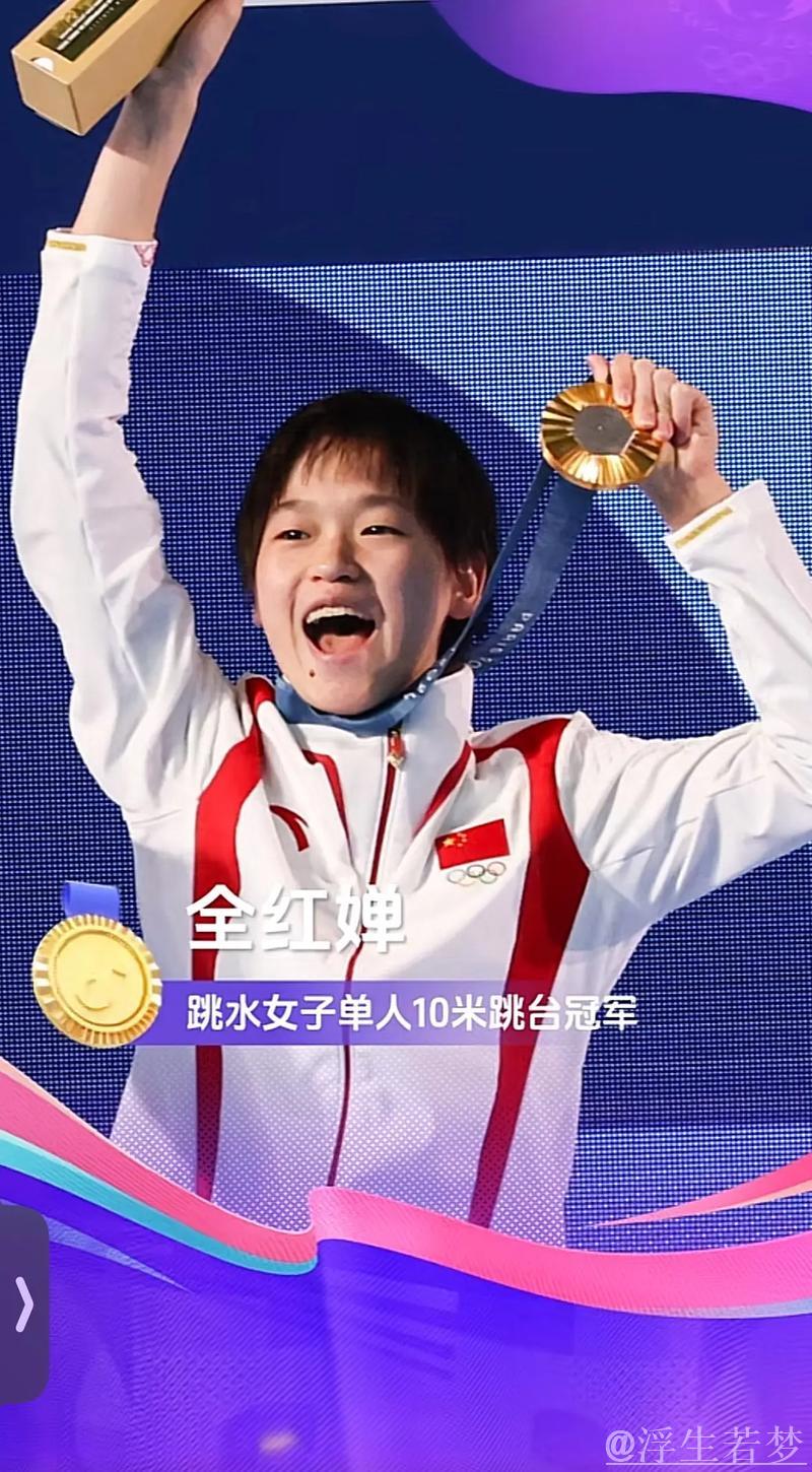 跳水世界杯女子10米台决赛全红婵精彩表现集锦 跳水世界杯女子10米台决赛全红婵精彩表现集锦