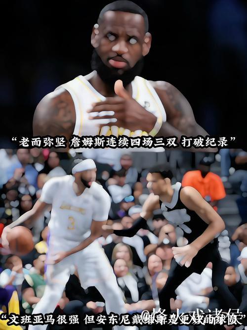 詹姆斯连4场三双浓眉40+12 湖人险胜马刺4连胜 詹姆斯连4场三双浓眉40+12 湖人险胜马刺4连胜