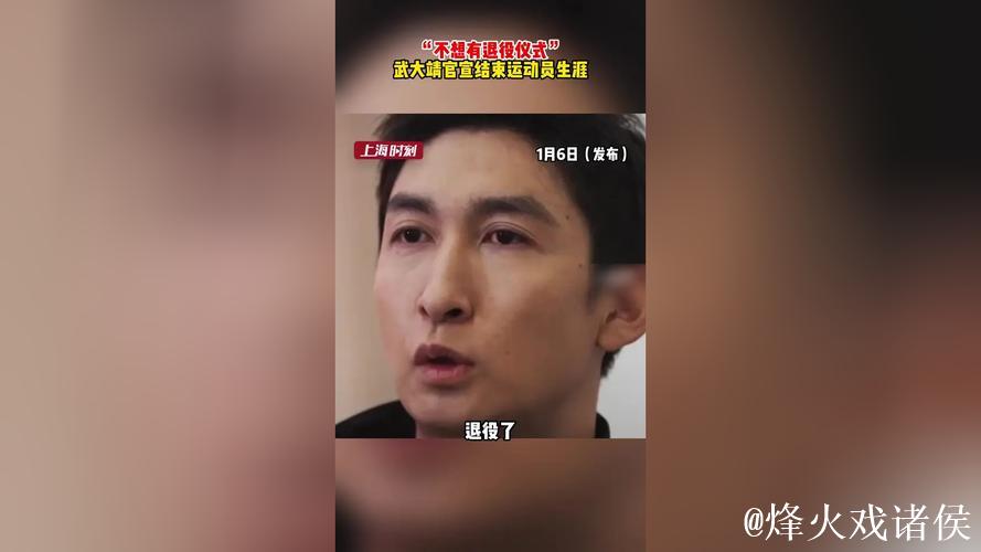 武大靖宣布结束运动员生涯 武大靖宣布结束运动员生涯